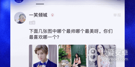 靠谱好用的星座占卜app合集