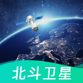 北斗卫星实景地图破解版