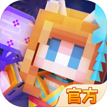 奶块免内购版