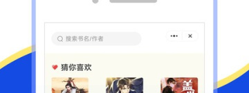 像满阅小说这样的app合集