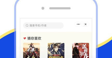 像满阅小说这样的app合集