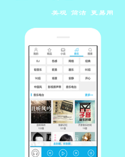 类似天天听书的app合集