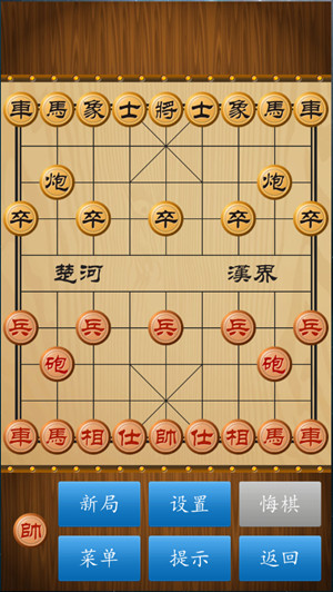 中国象棋bt版