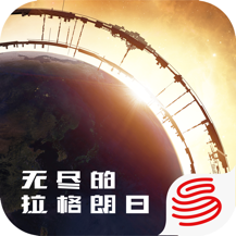 无尽的拉格朗日无限金币版