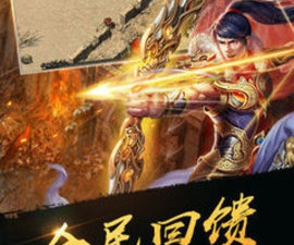和木剑传奇相似的手游合集