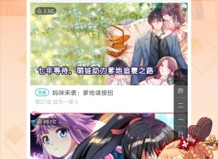 和56漫画一样的app合集