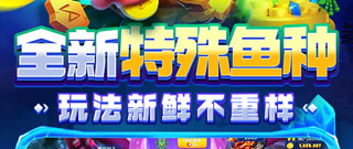 捕鱼牛人历史版本手游合集