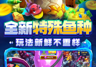 捕鱼牛人历史版本手游合集