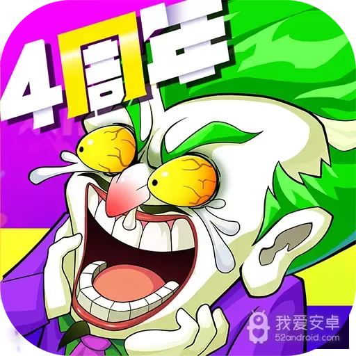 作妖计折扣版