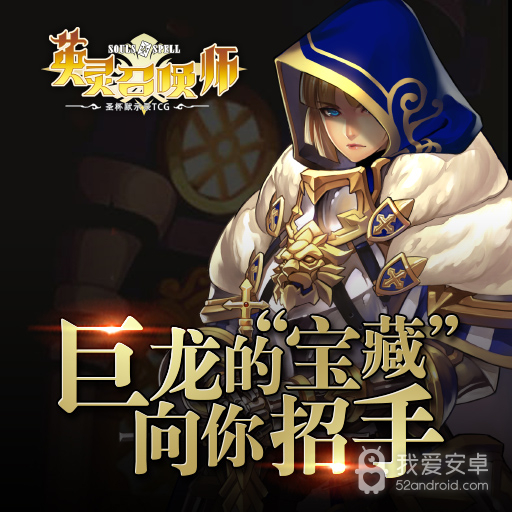 英灵召唤师无登录版