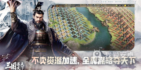 攻占城池的三国手游合集