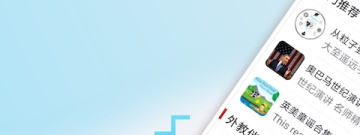 读英语单词的app合集