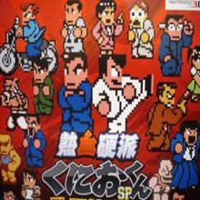 热血硬派fc无敌版
