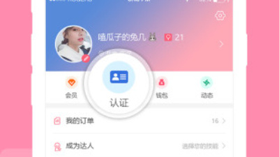 同城交友圈聊历史版本app合集
