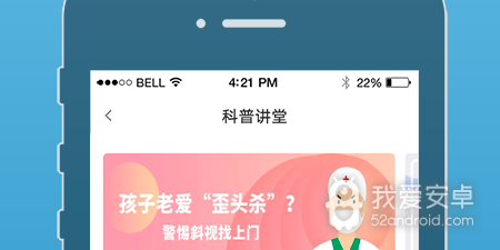 手机预约挂号app合集