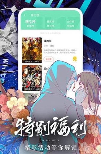 爱飞漫画