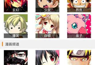 和洒洒动漫差不多的app合集