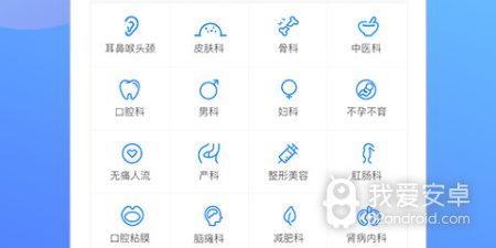 手机挂号app合集