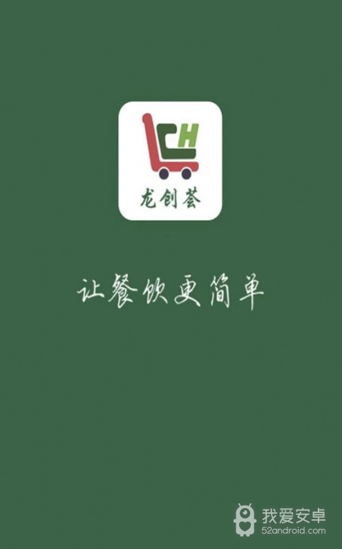 龙创荟商家端