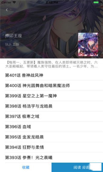 漫画盒子无广告版