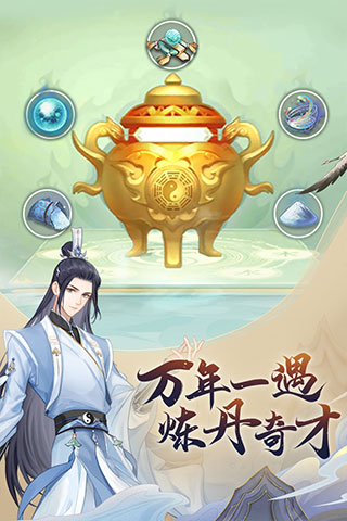 魔天记百度版