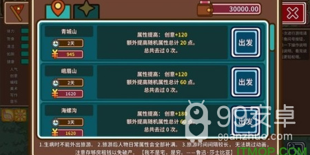 和宅人传说类似的游戏手游合集