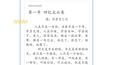 bl小说破解版app合集