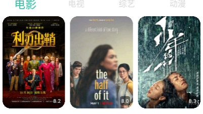 与太空影视类似的app合集