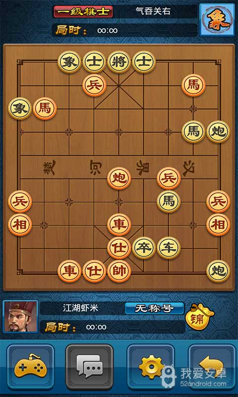 中国象棋老版