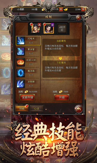 追忆传奇 1.76金币版