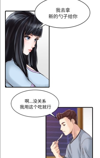 家有双妻漫画无付费版