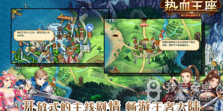 跟热血王座相似的手游合集