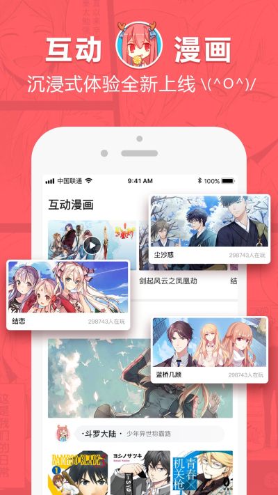 网易漫画老版