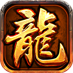 沙城盟主 单职业版