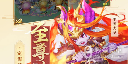 猪八戒手游合集