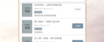 使用免费的看小说app合集