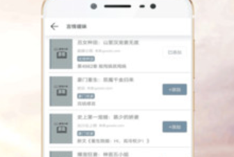 时下好评的小说听书app合集
