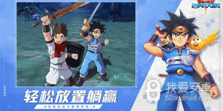 勇者斗恶龙达伊的大冒险手游合集