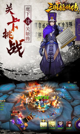 三国猛将传福利版