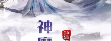 正版武侠小说手游合集