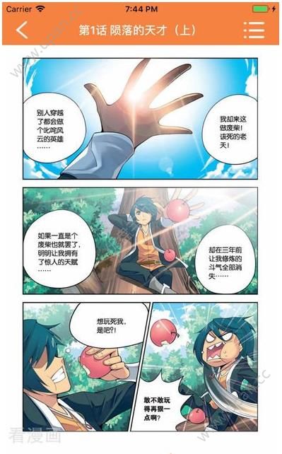 宅乐漫画升级版