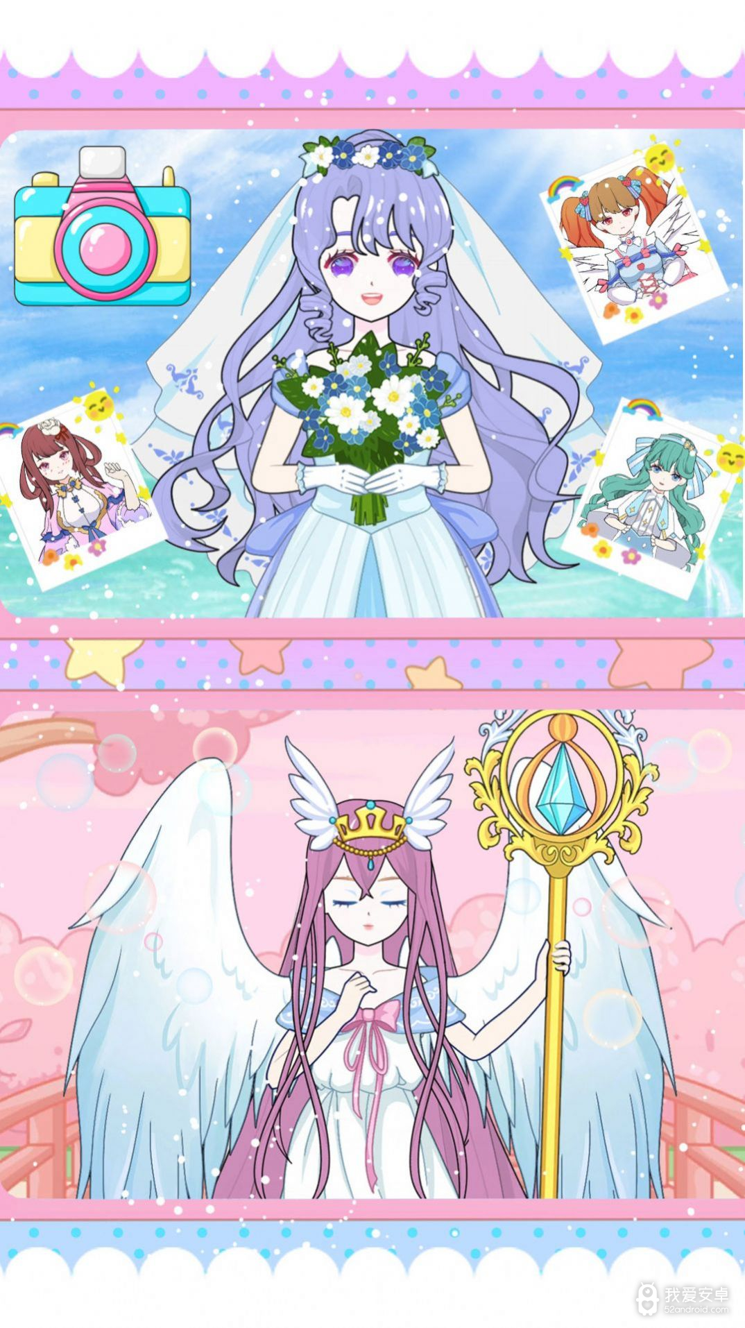 魔法公主换装日记