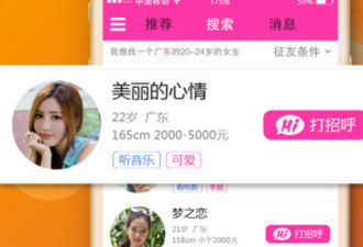 靠谱的相亲app合集