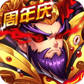 暴打魏蜀吴内购版