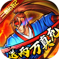 进击的赵云原版