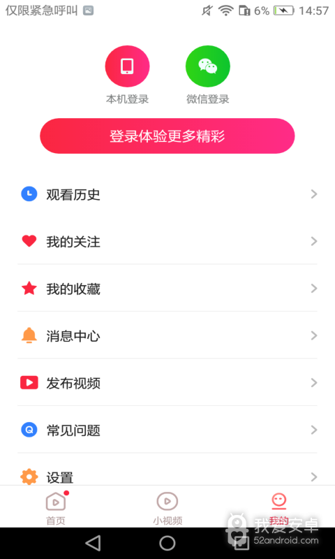 东东极速视频历史版