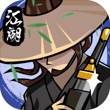 一笑江湖 破解版