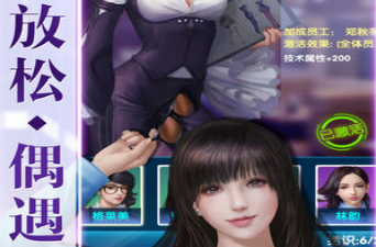 都市秘书经营养成手游合集