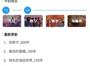 中学云辅导app合集