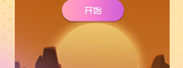 跳球音乐手游合集